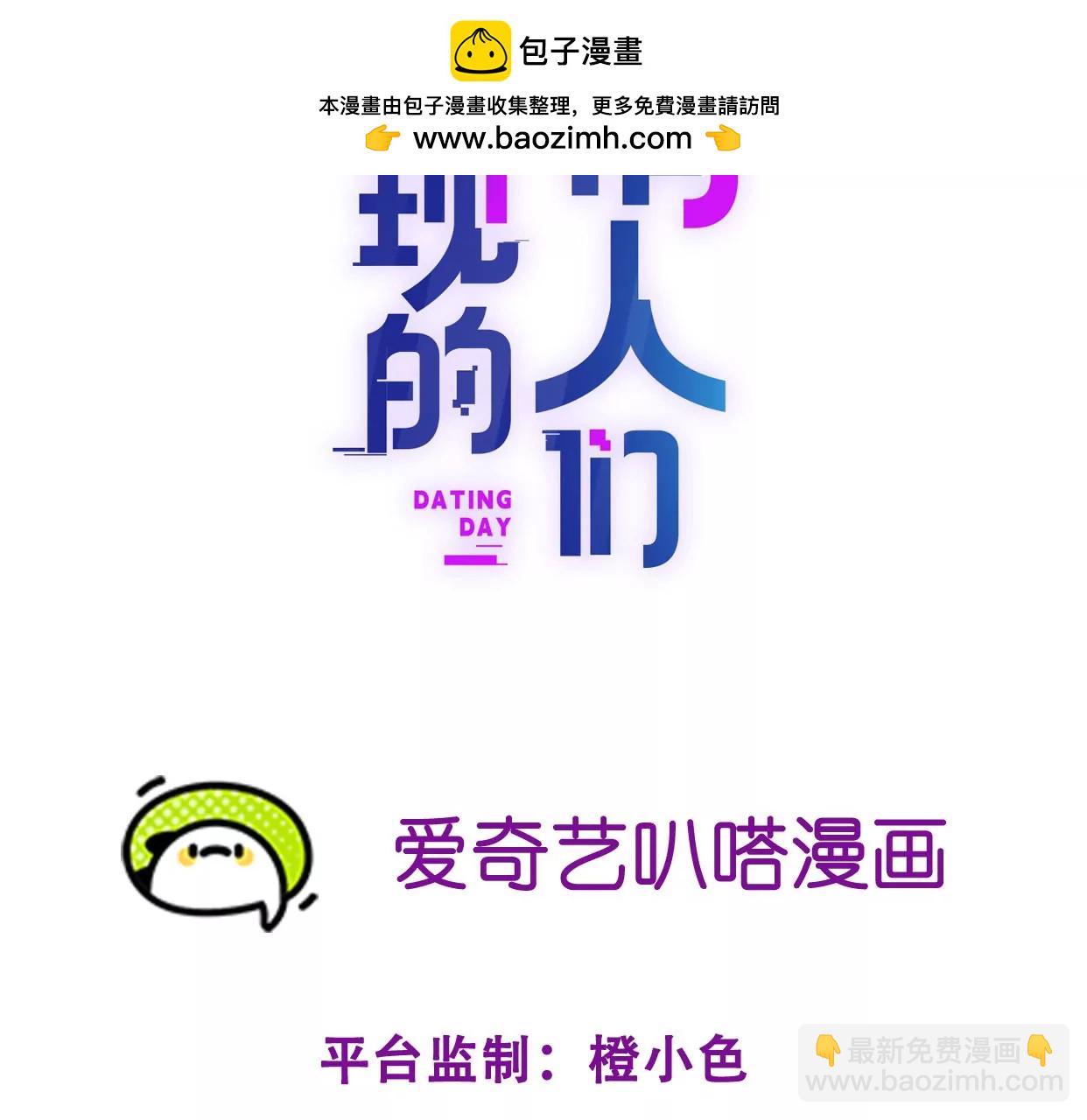 天使守护(1/2)-第16话