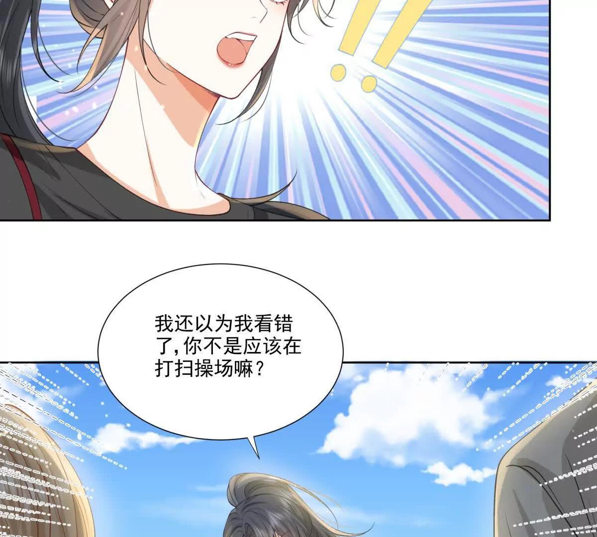 天使守护(1/2)-第16话