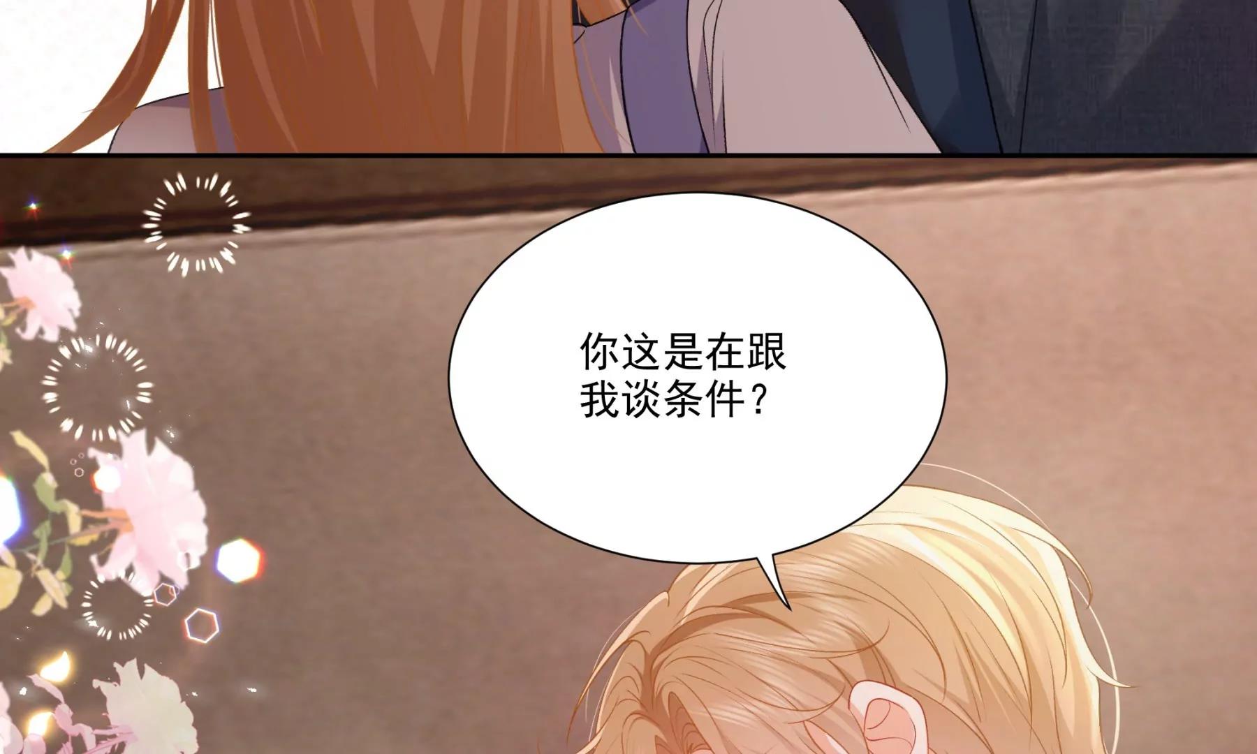 误会大了(1/2)-第18话