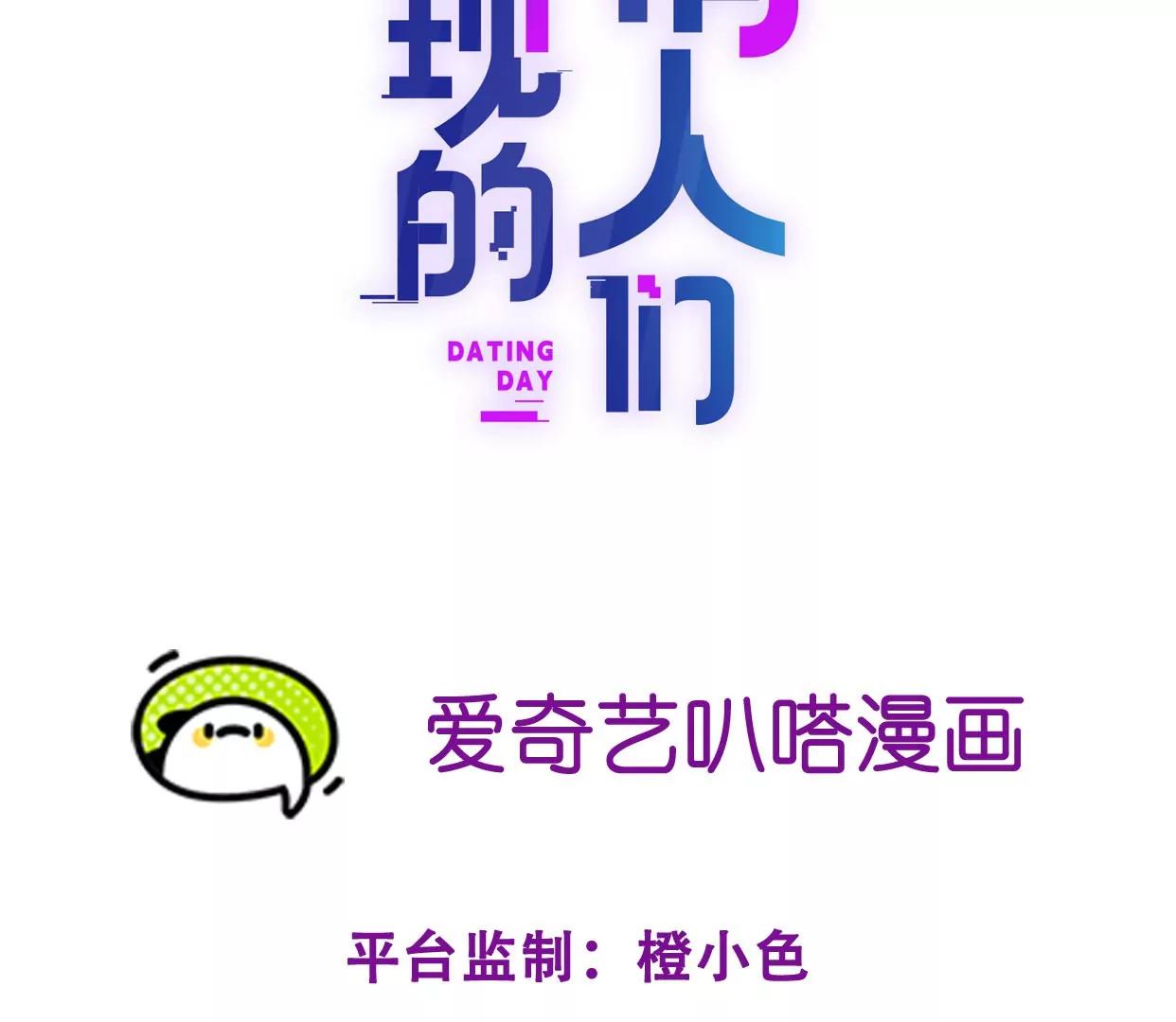 误会大了(1/2)-第18话
