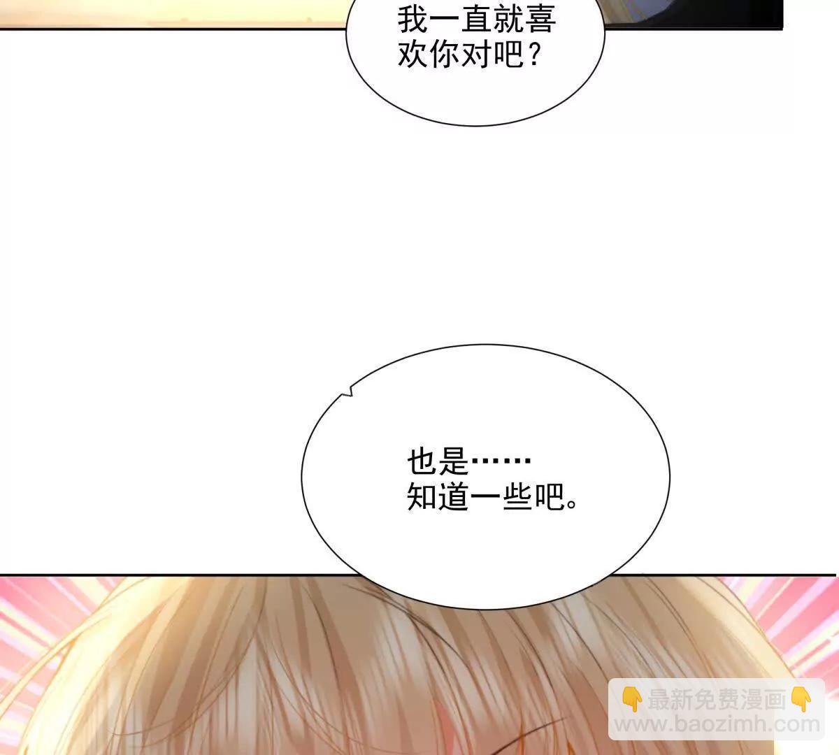 双向奔赴(1/2)-第20话