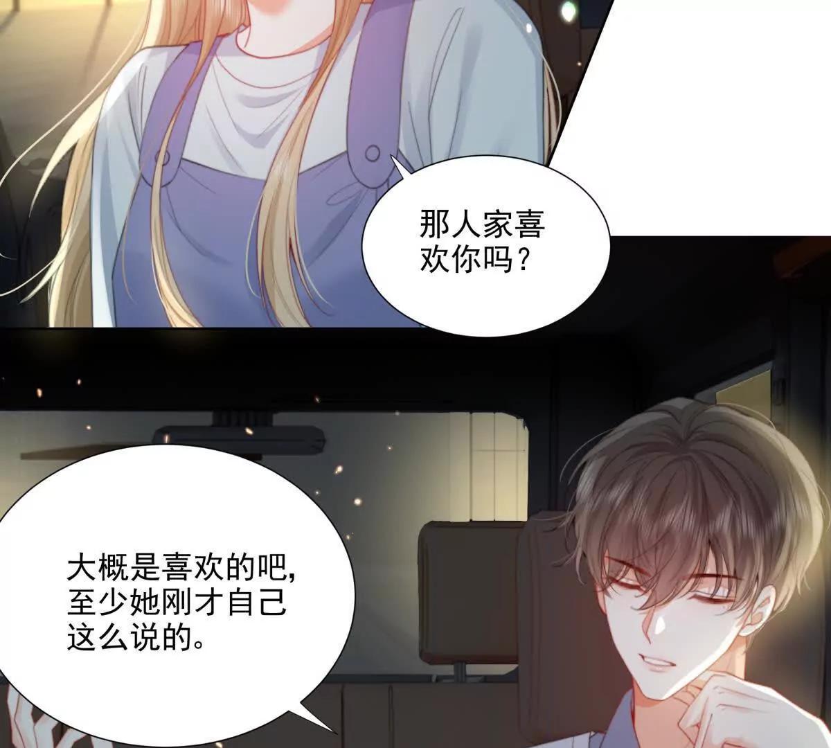 双向奔赴(1/2)-第20话