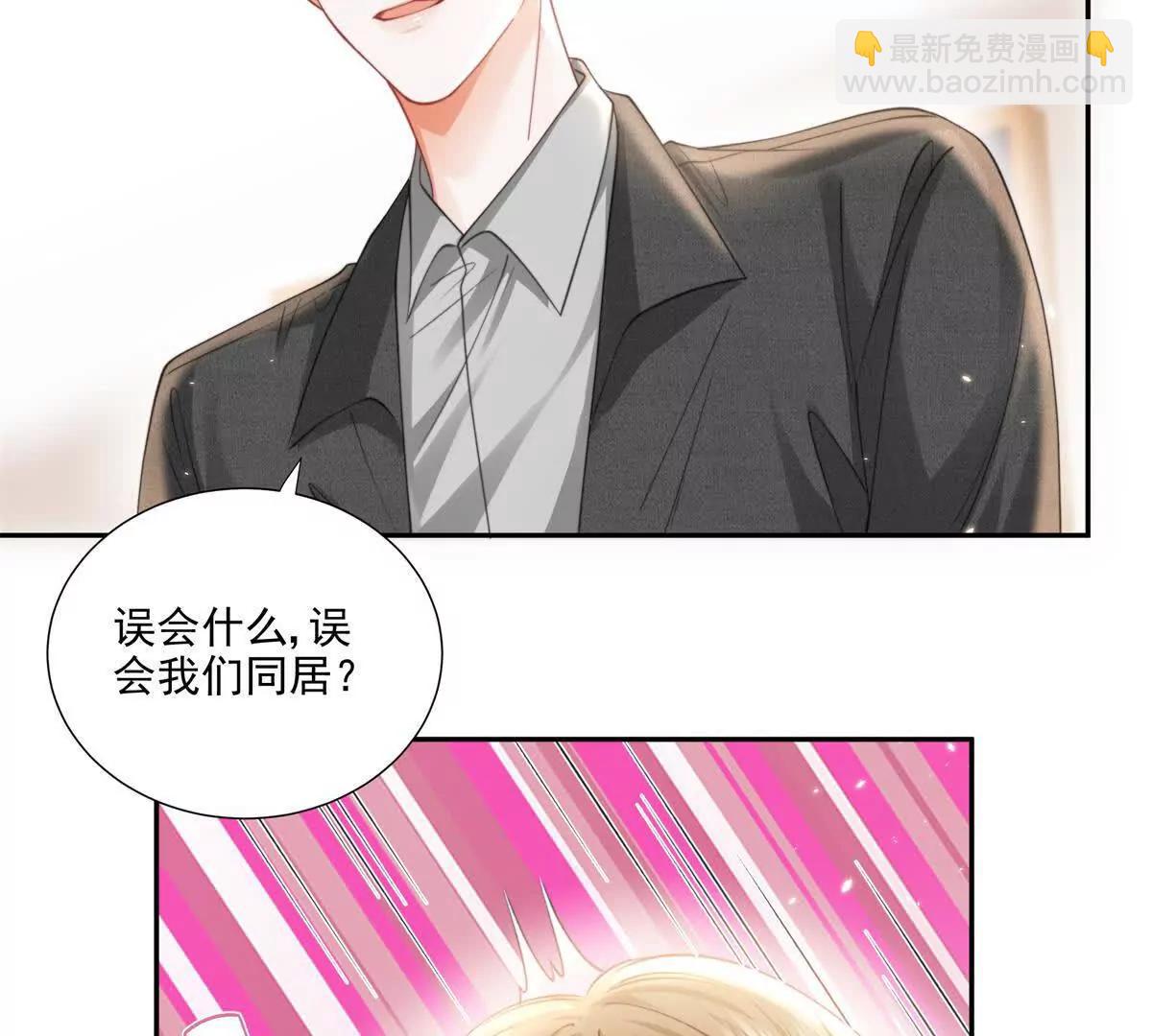 官宣同居(1/2)-第24话