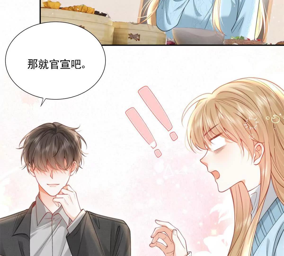官宣同居(1/2)-第24话