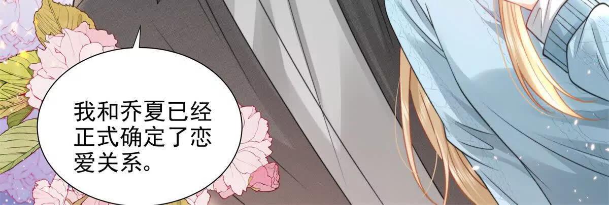 官宣同居(1/2)-第24话