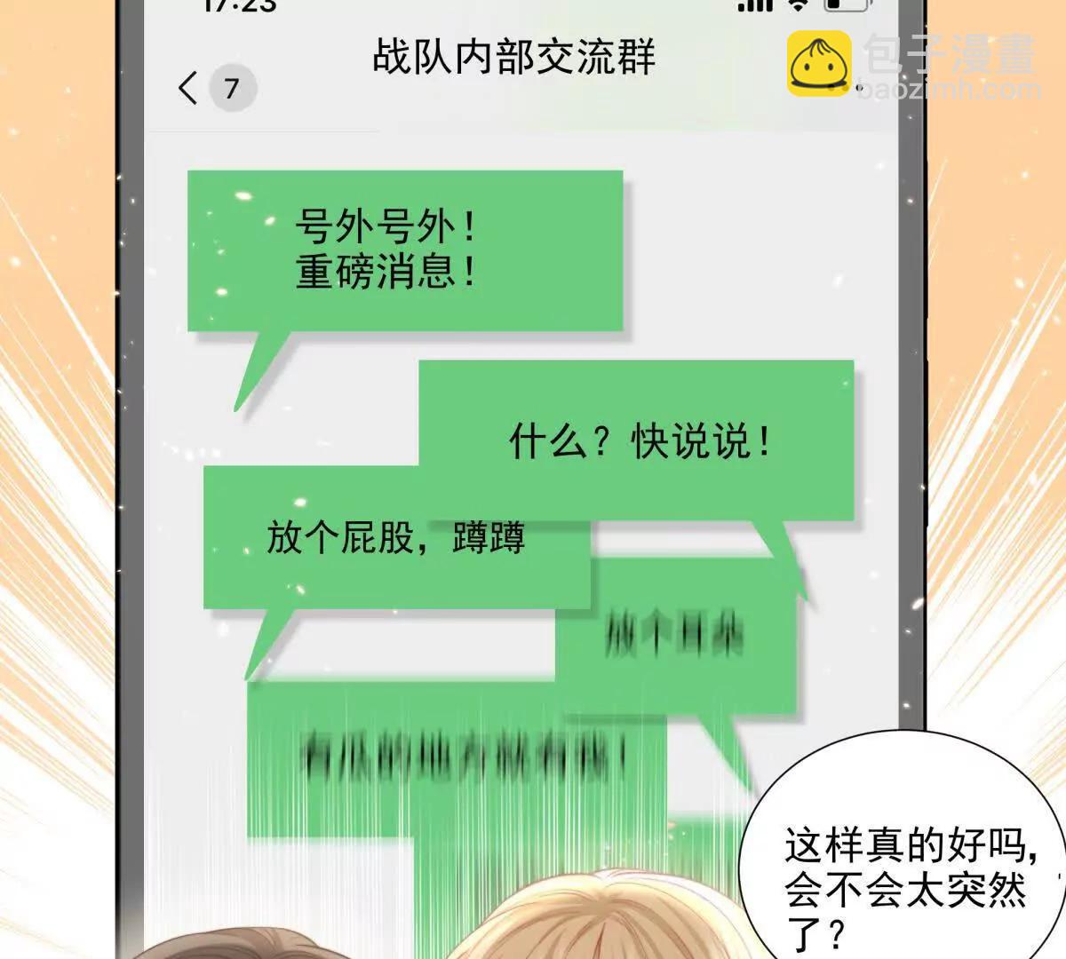 官宣同居(1/2)-第24话