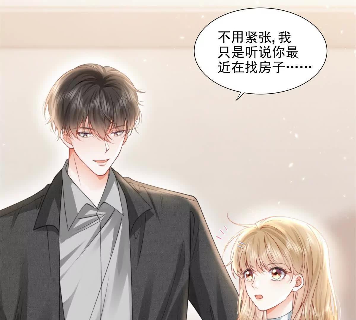 官宣同居(1/2)-第24话