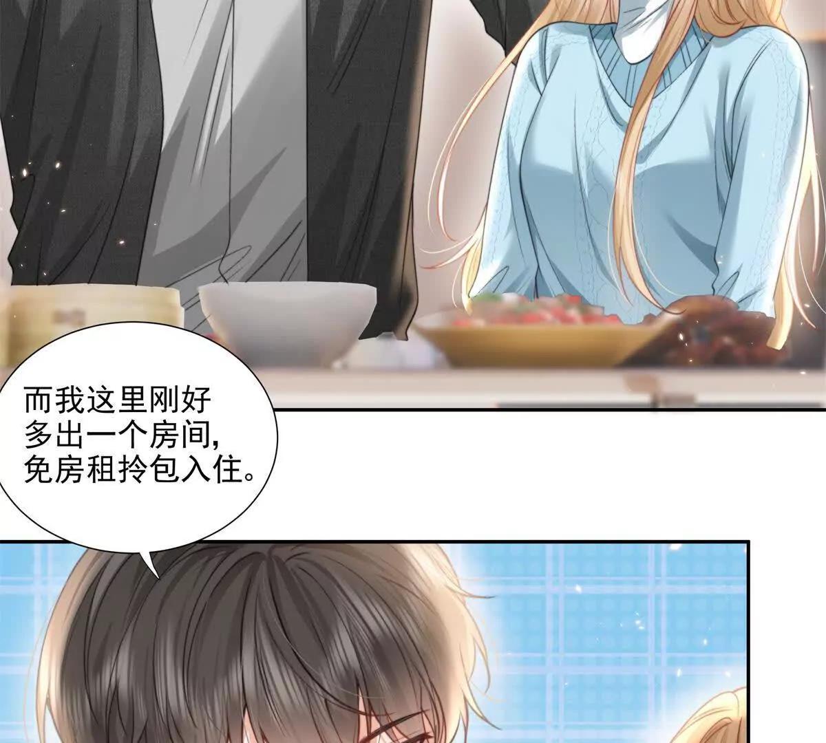 官宣同居(1/2)-第24话