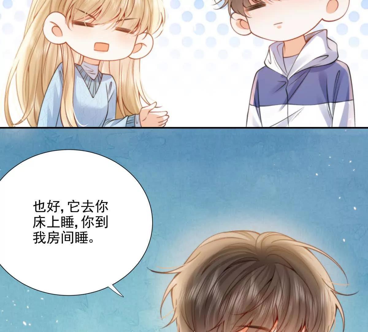我是第三者？(1/2)-第26话