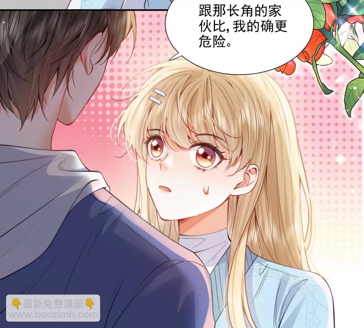 我是第三者？(1/2)-第26话