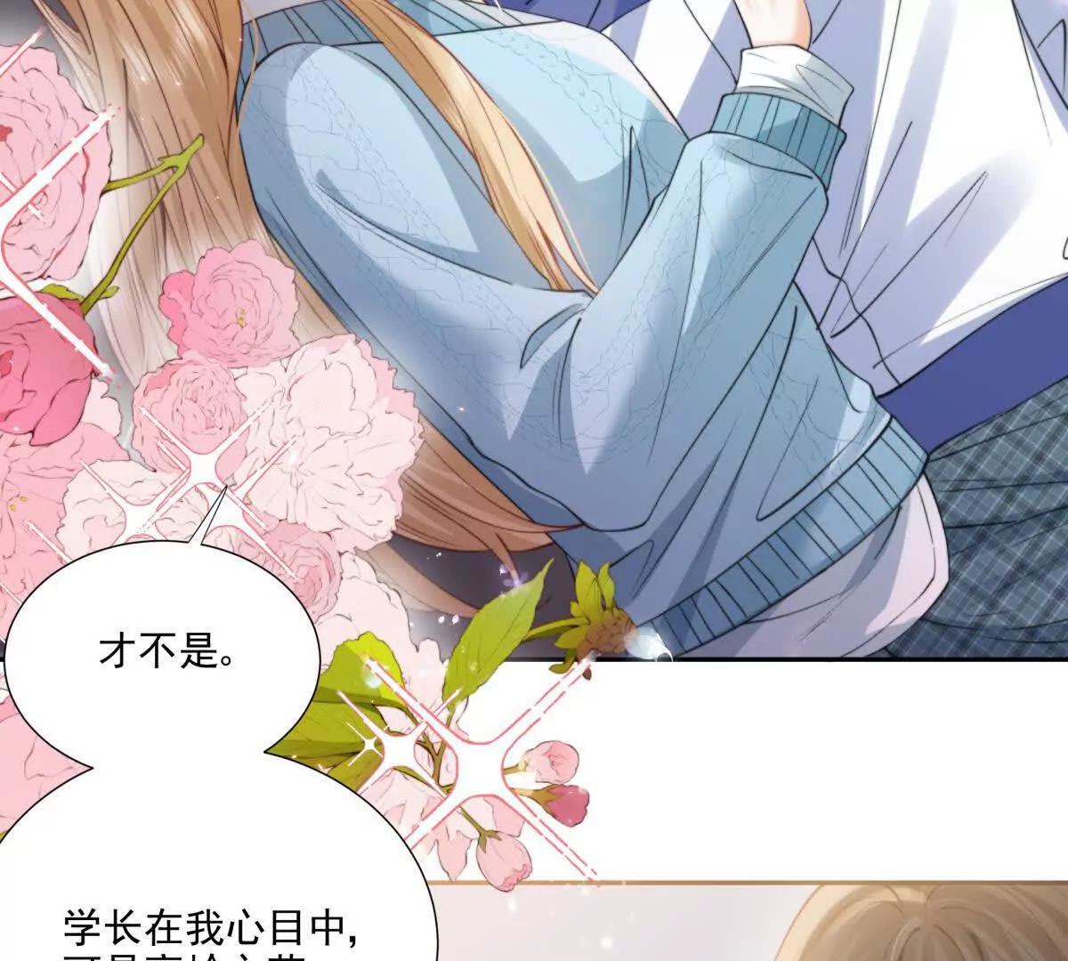 我是第三者？(1/2)-第26话