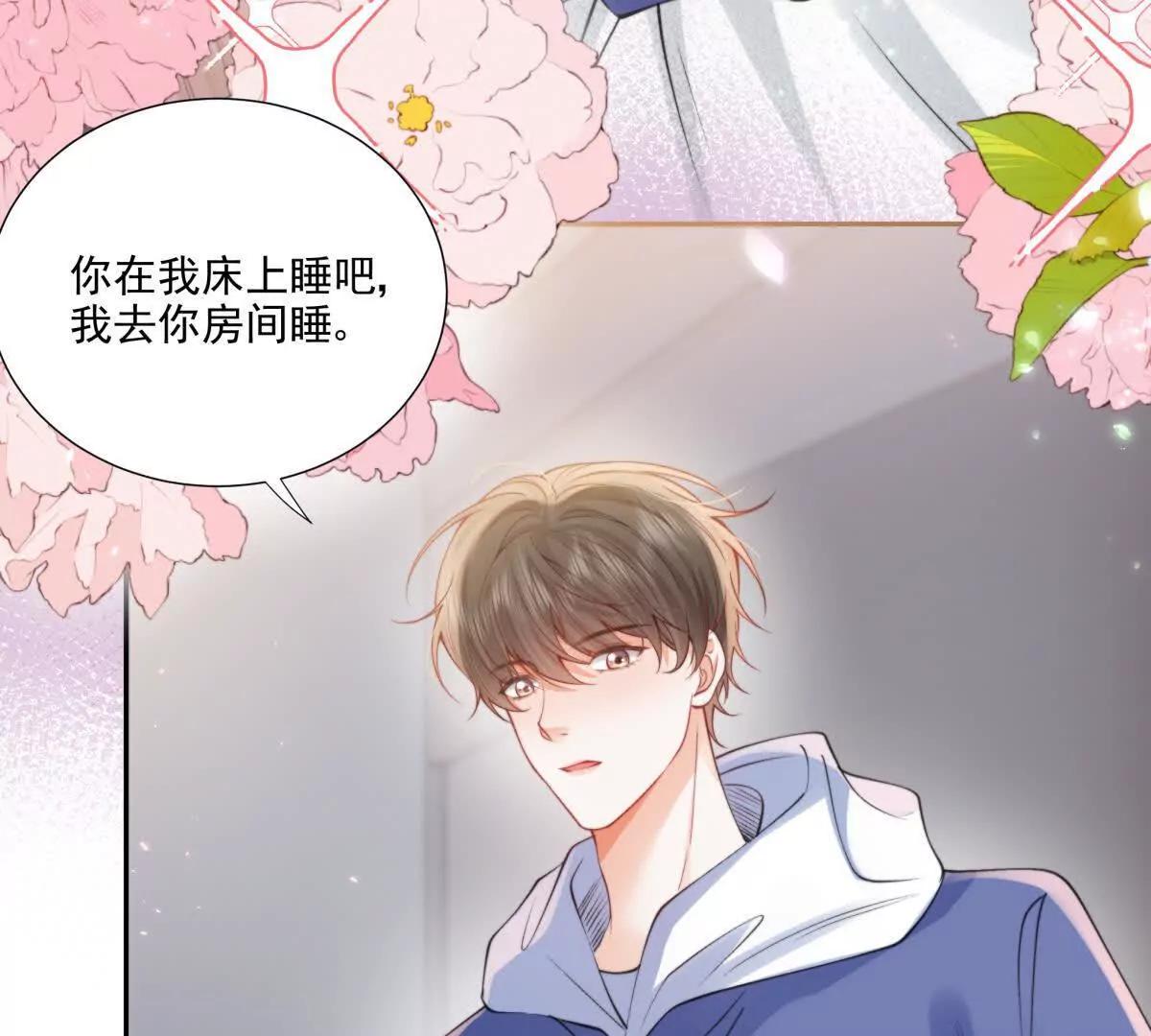 我是第三者？(1/2)-第26话