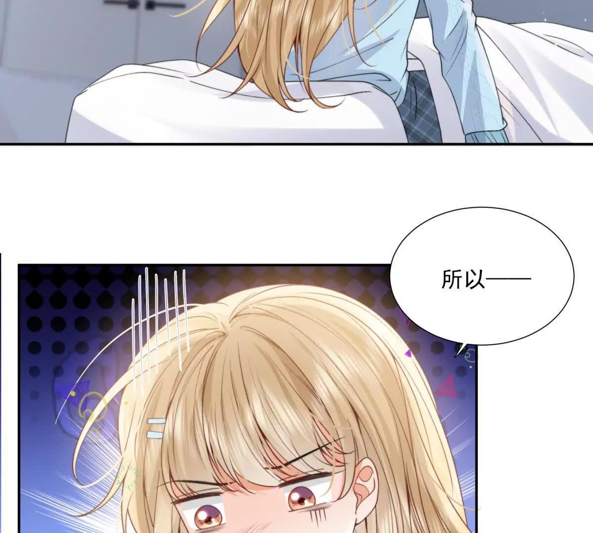 我是第三者？(1/2)-第26话