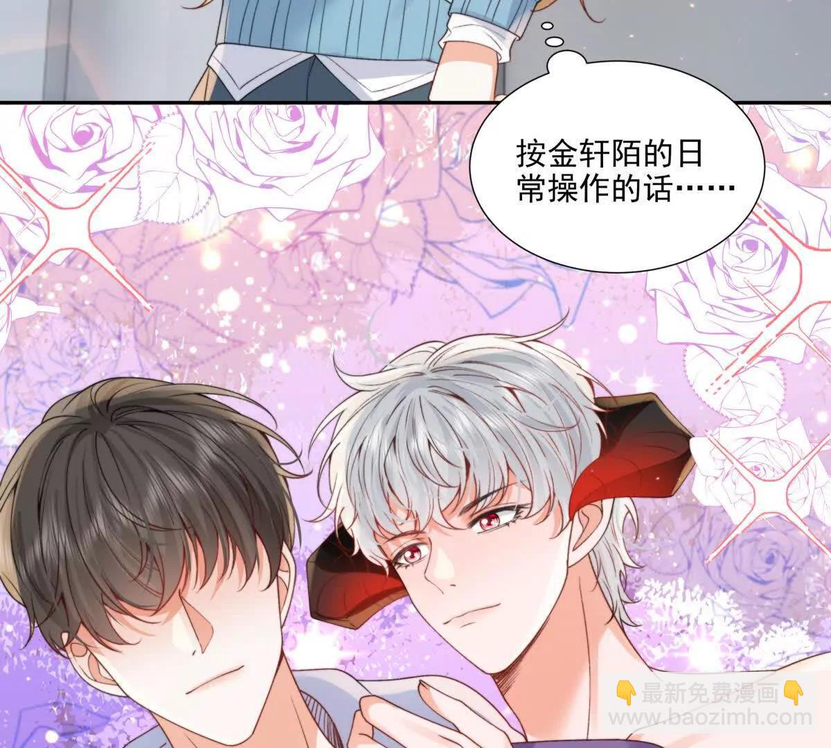 我是第三者？(1/2)-第26话