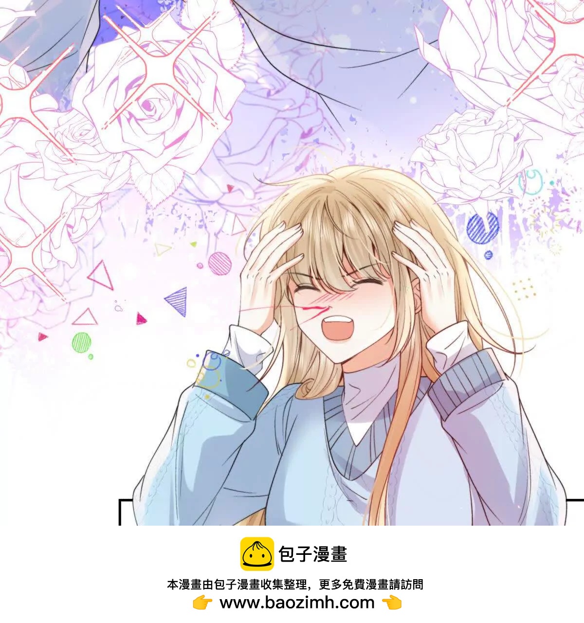 我是第三者？(1/2)-第26话