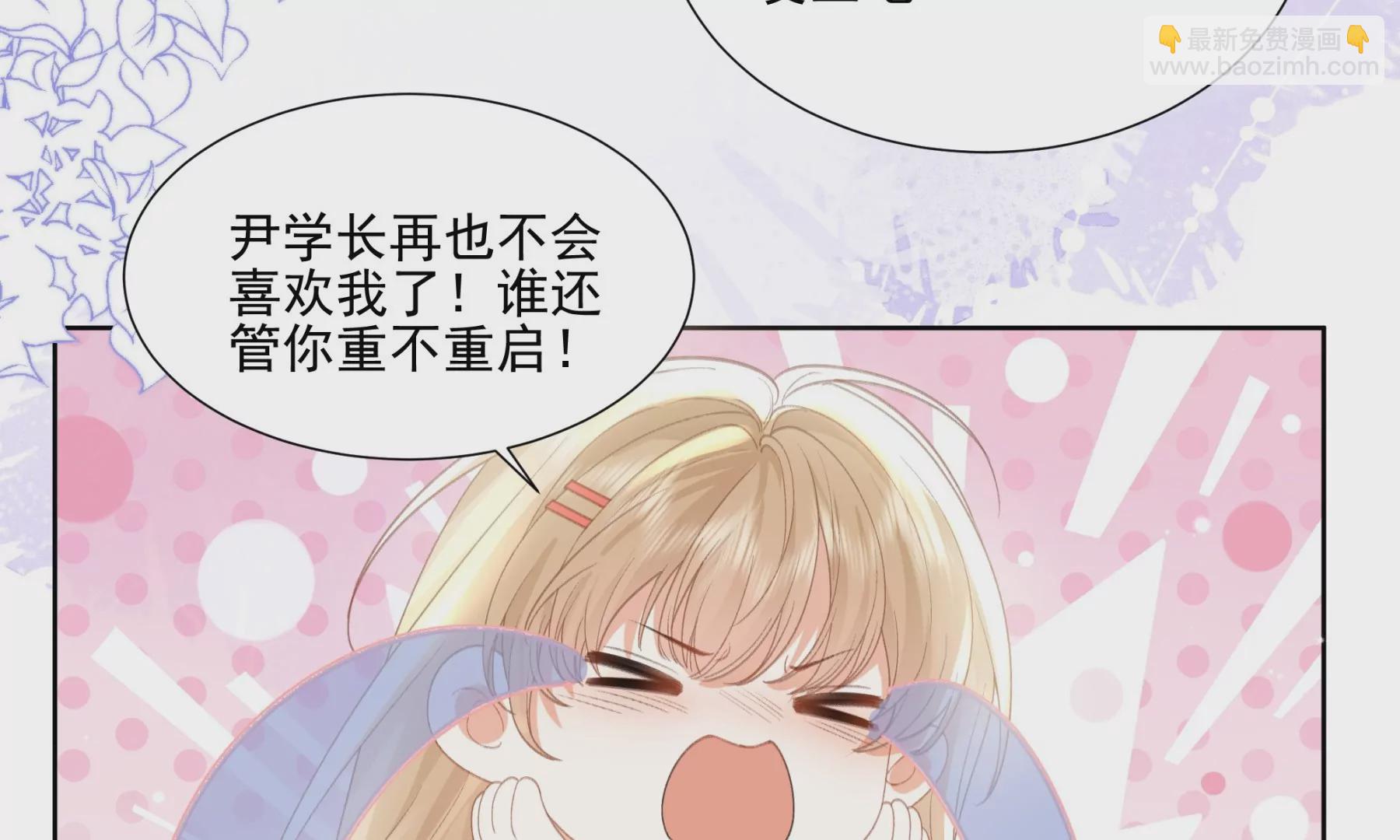 重启(1/3)-第4话