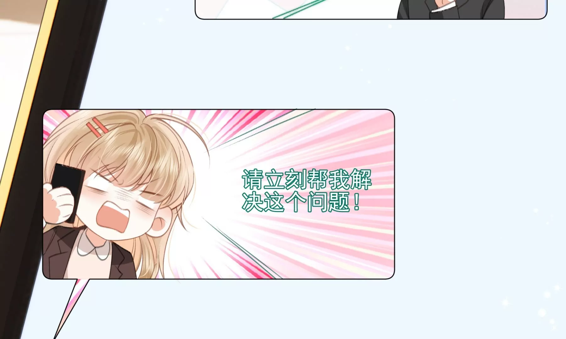 重启(1/3)-第4话