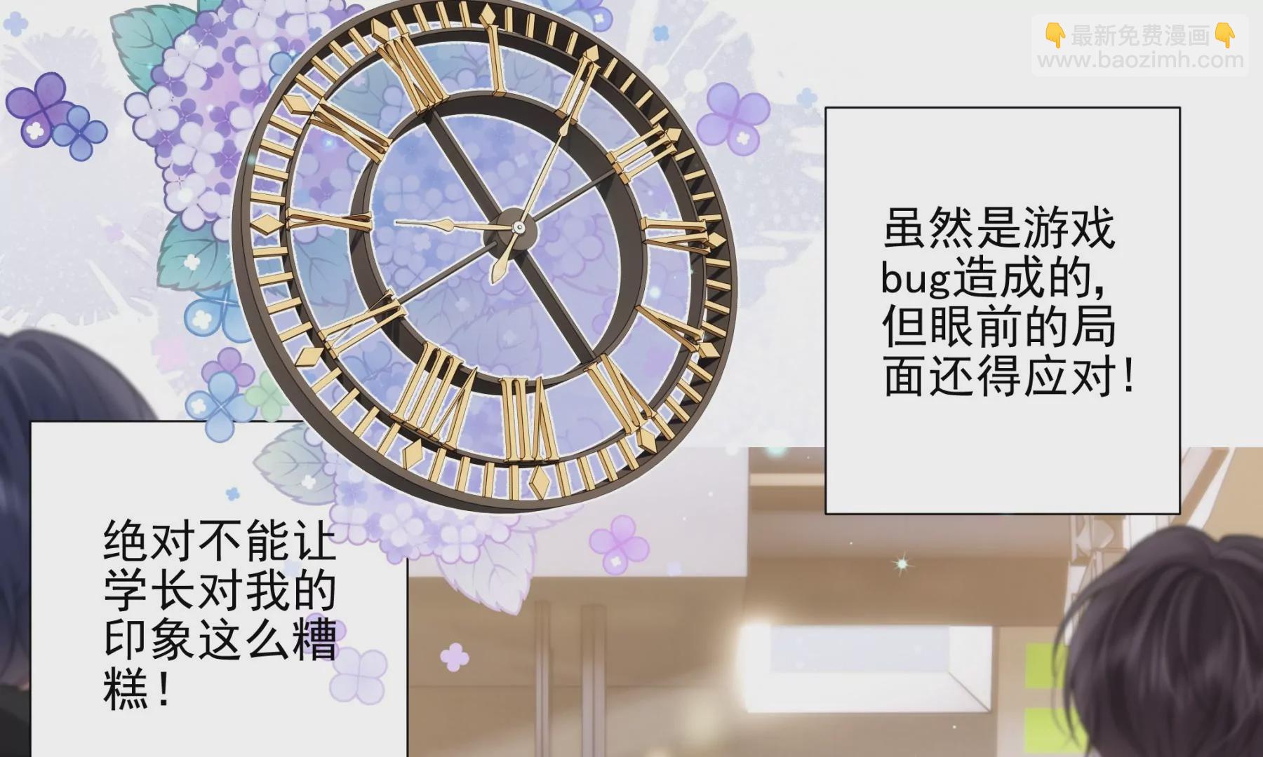 重启(1/3)-第4话