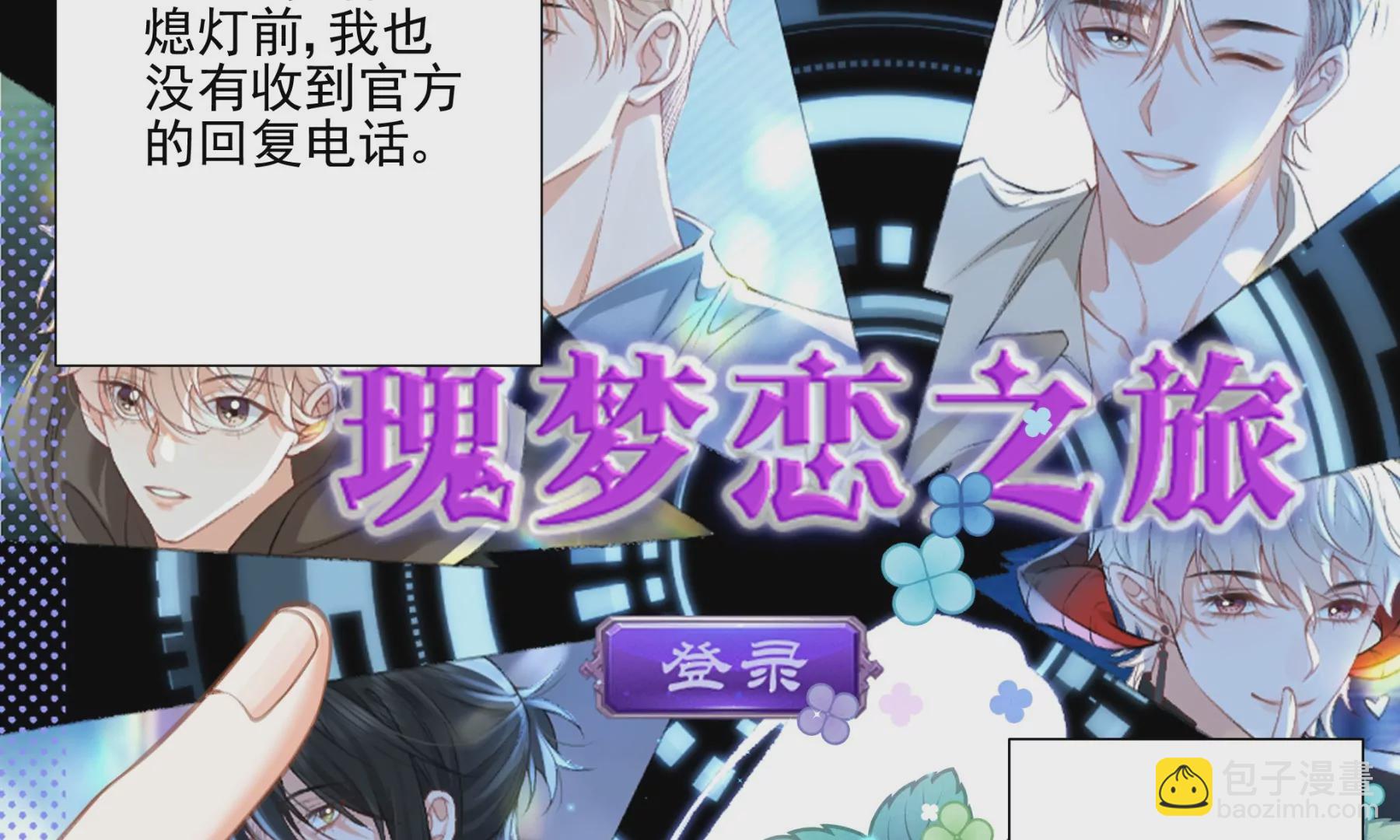 重启(1/3)-第4话