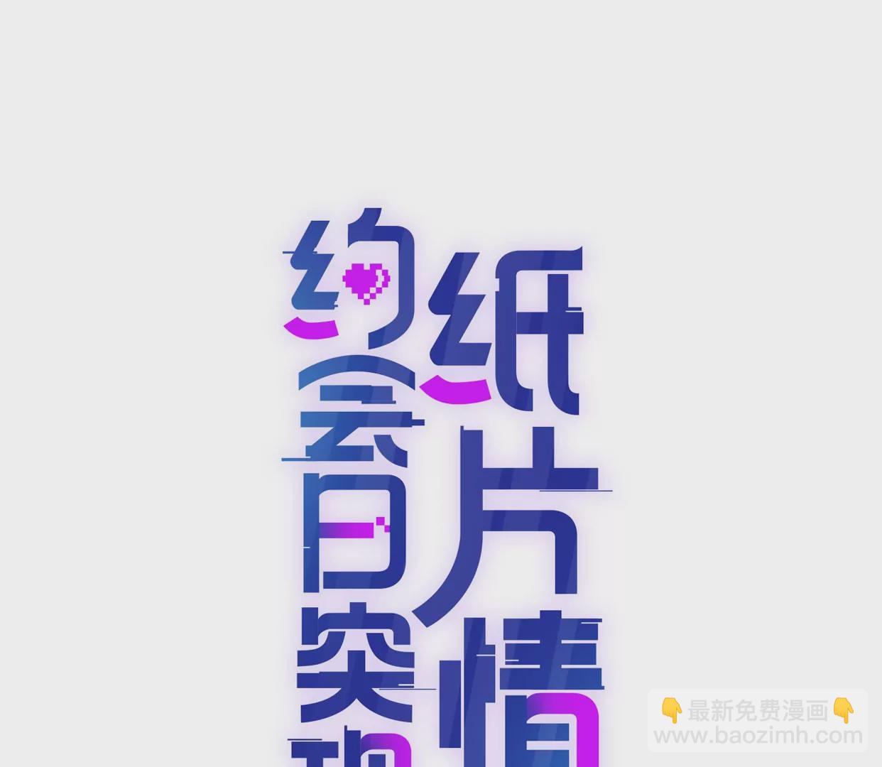 重启(1/3)-第4话