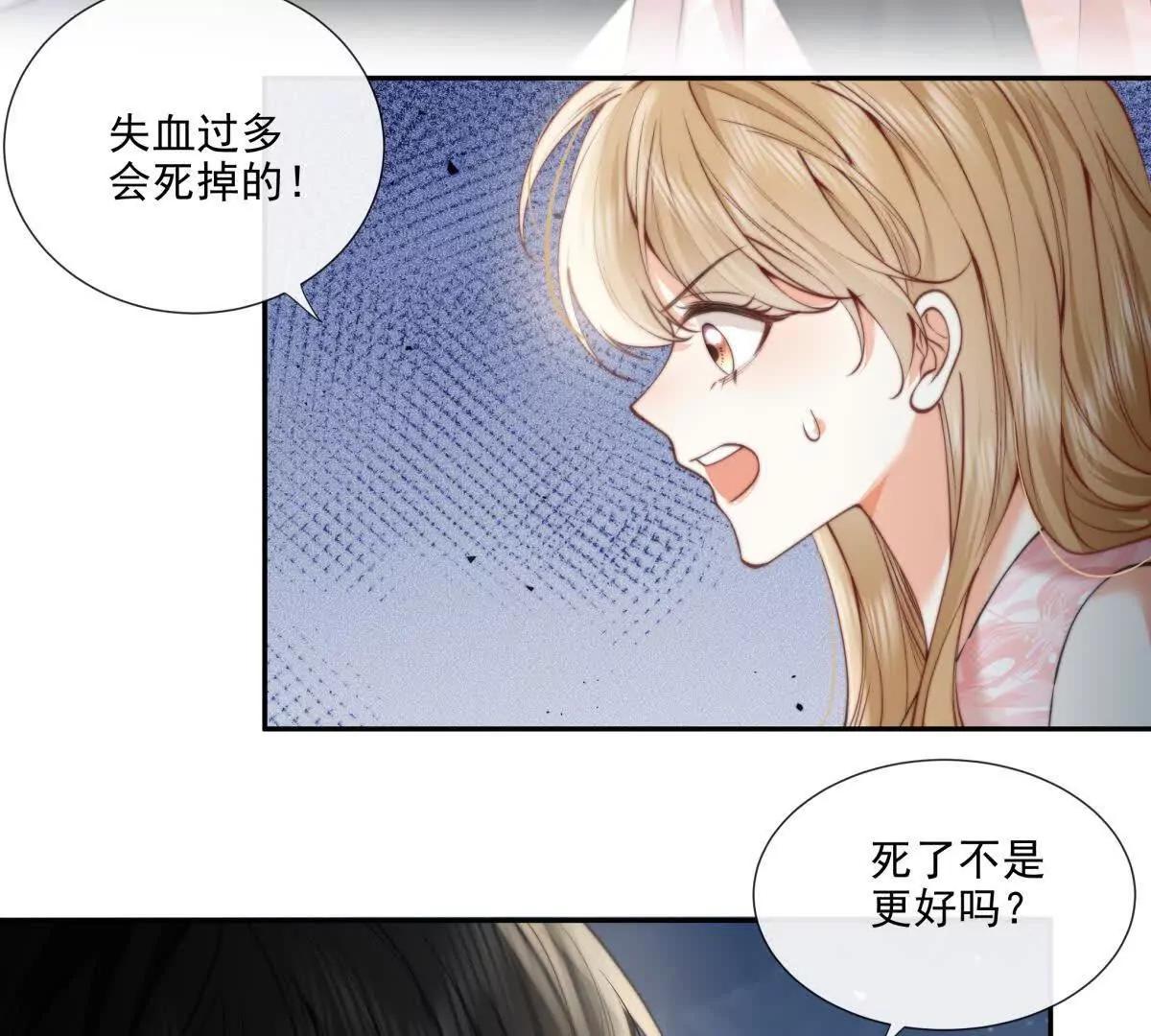 凤凰之血(1/3)-第30话