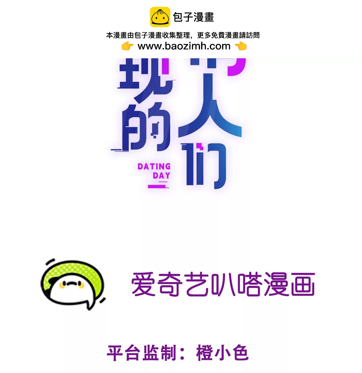 凤凰之血(1/3)-第30话