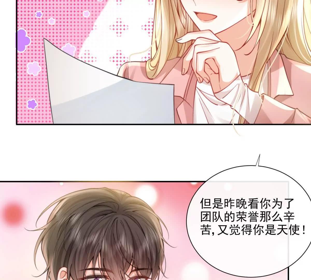 天使霸王龙(1/2)-第32话