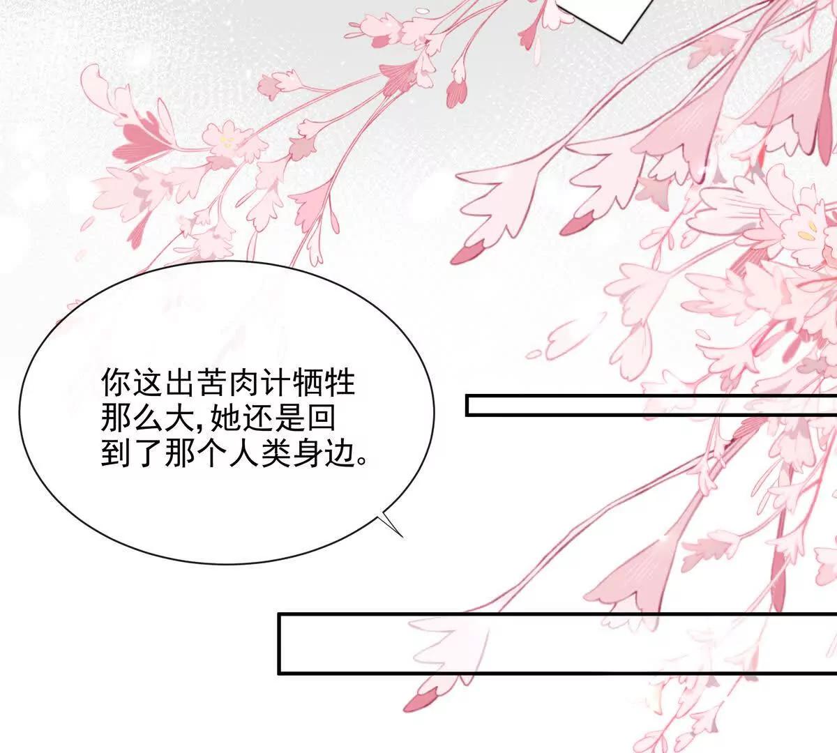 天使霸王龙(1/2)-第32话