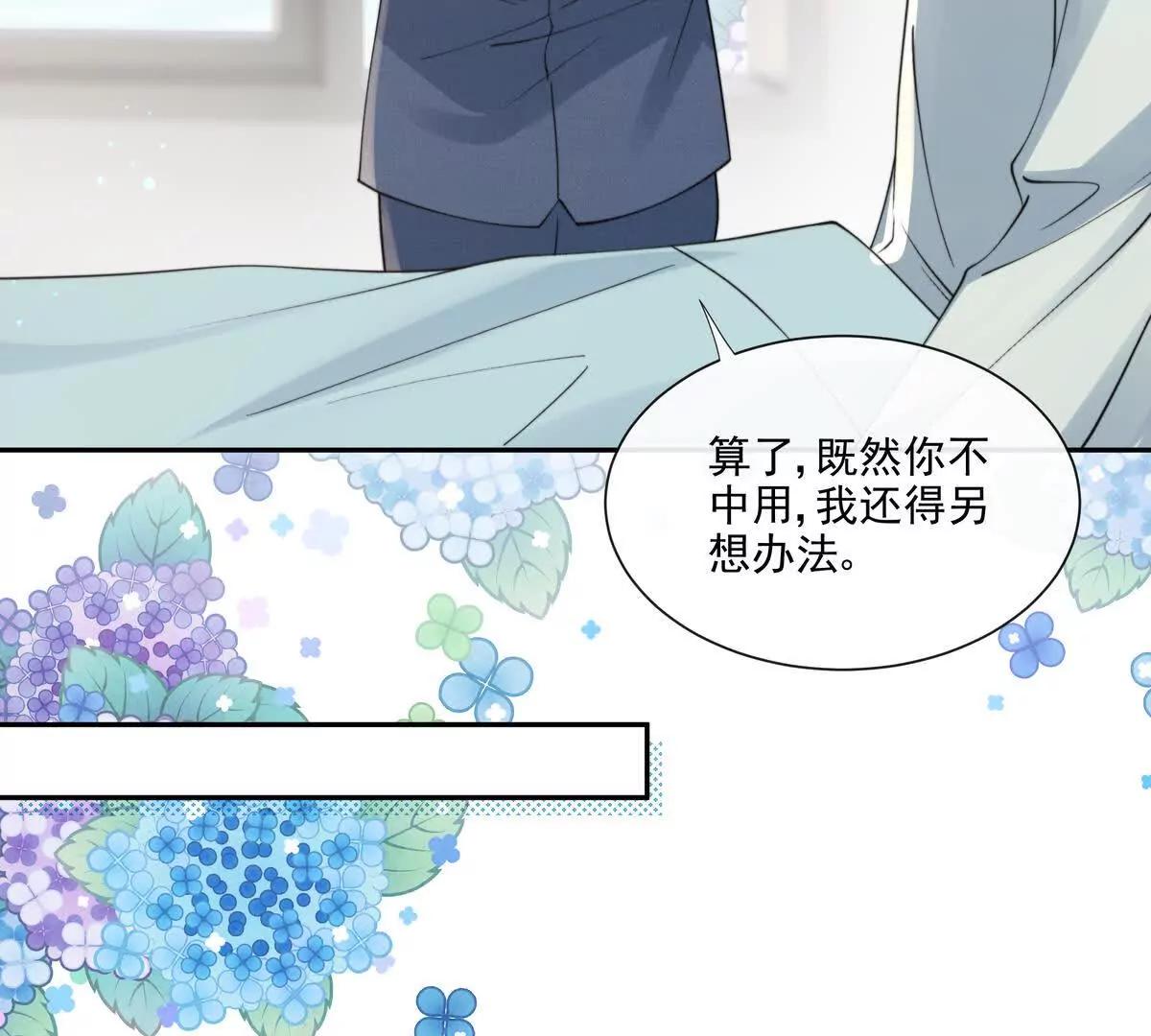 天使霸王龙(1/2)-第32话