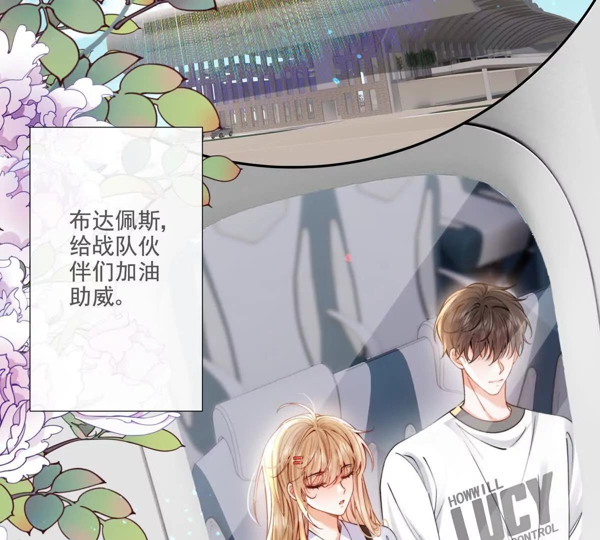 天使霸王龙(1/2)-第32话