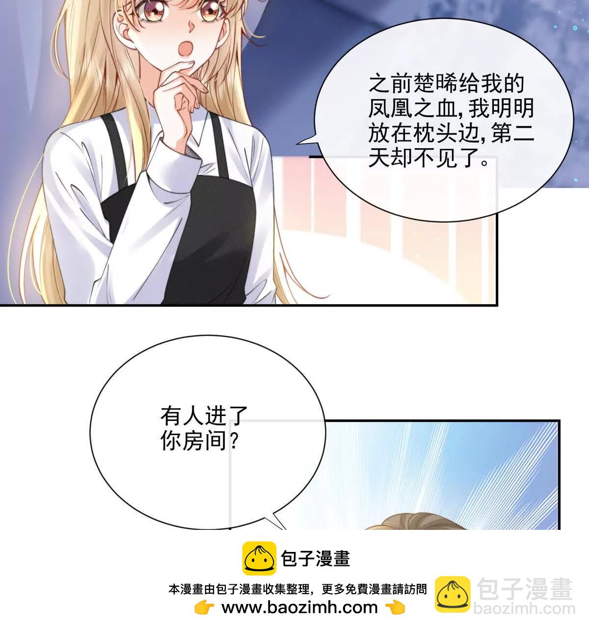天使霸王龙(1/2)-第32话