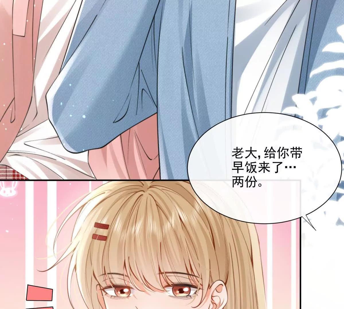 天使霸王龙(1/2)-第32话
