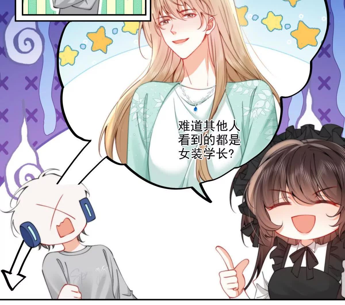 霸总支线跑龙套(1/2)-第34话