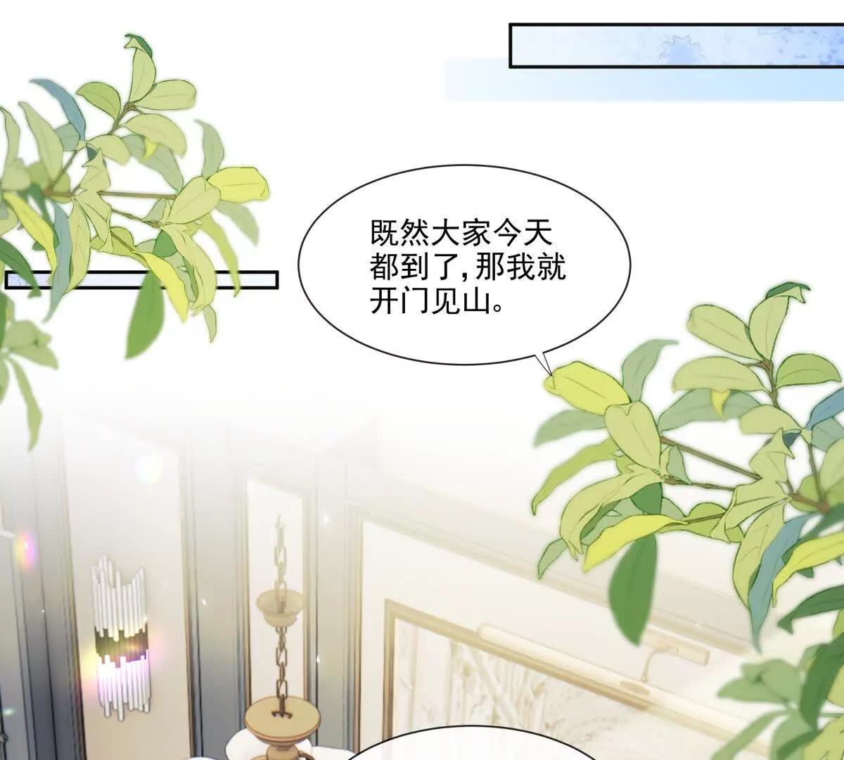 霸总支线跑龙套(1/2)-第34话