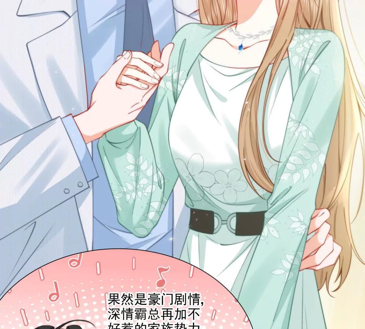 霸总支线跑龙套(1/2)-第34话