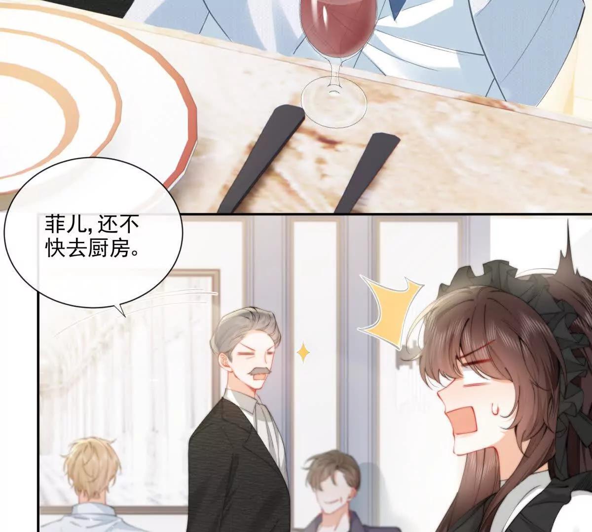 霸总支线跑龙套(1/2)-第34话