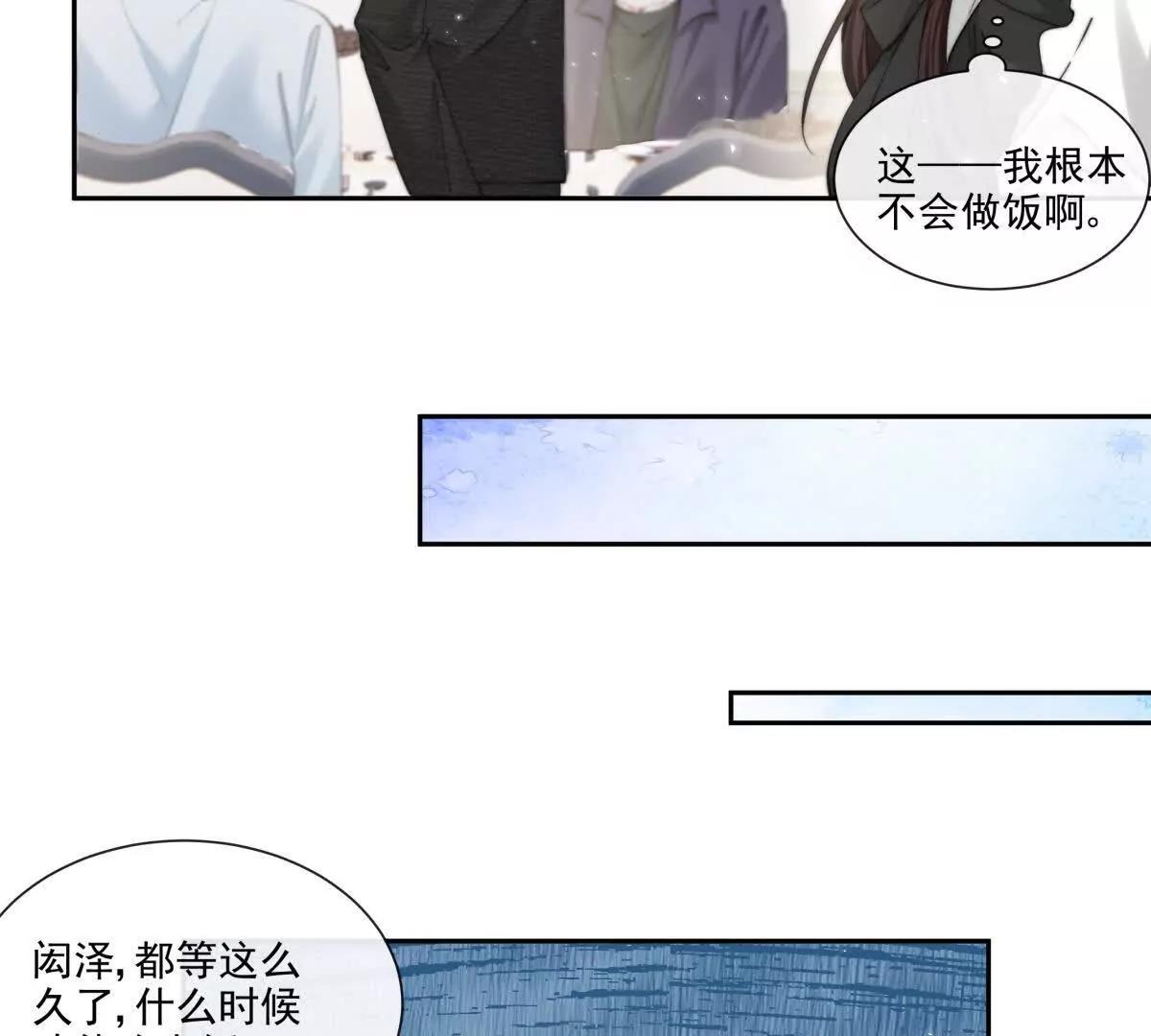霸总支线跑龙套(1/2)-第34话