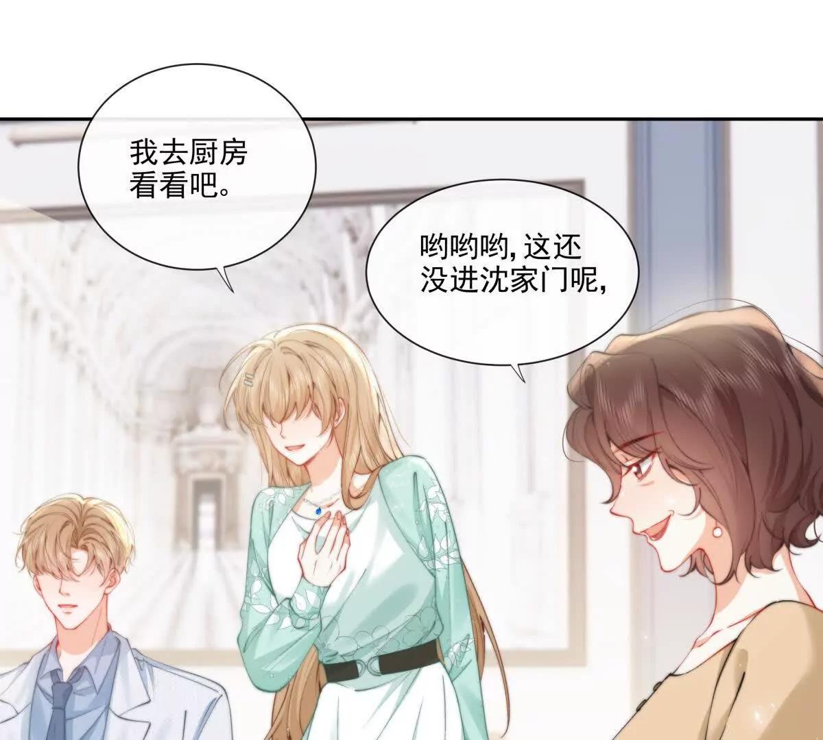 霸总支线跑龙套(1/2)-第34话