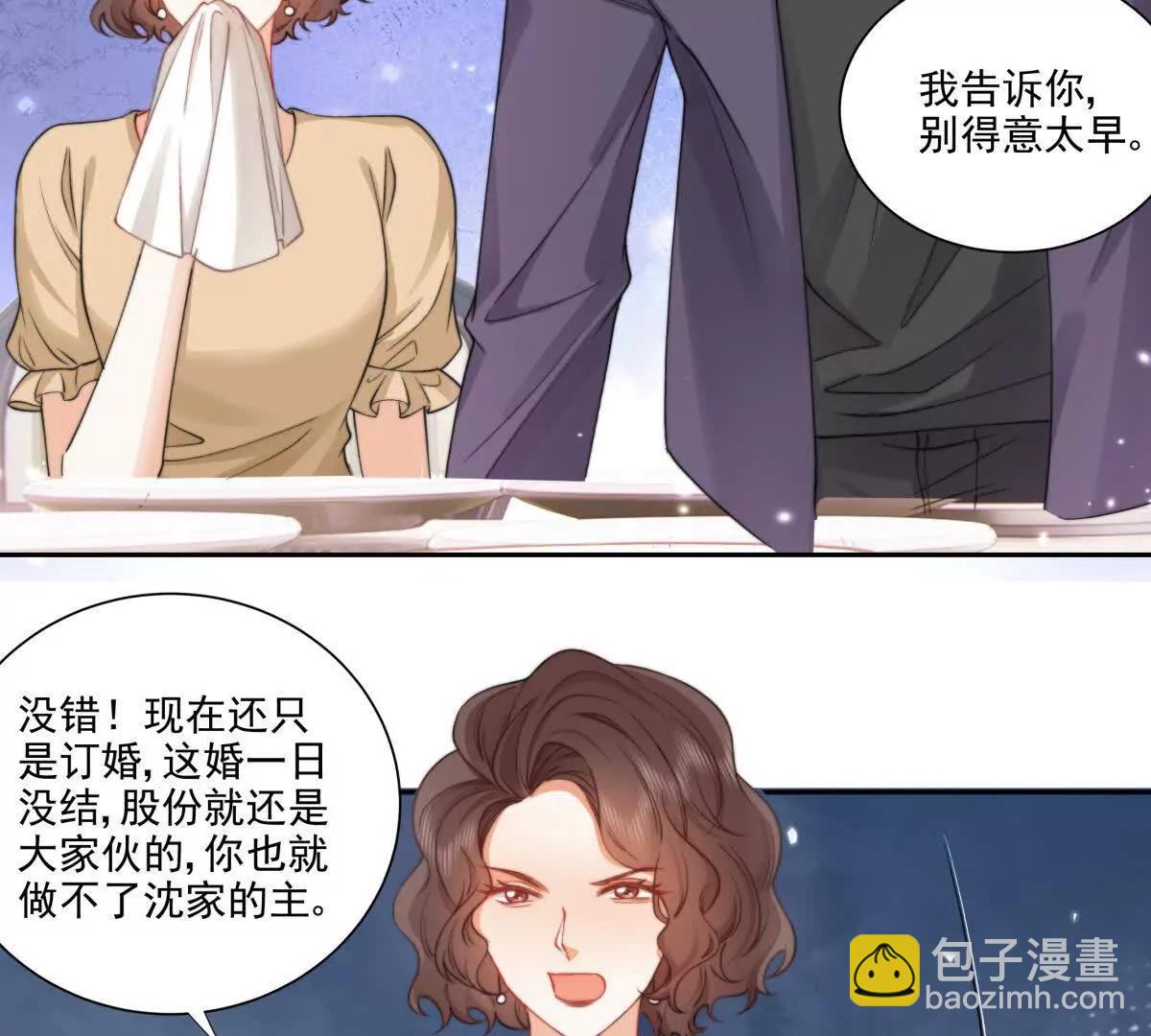 霸总支线跑龙套(1/2)-第34话
