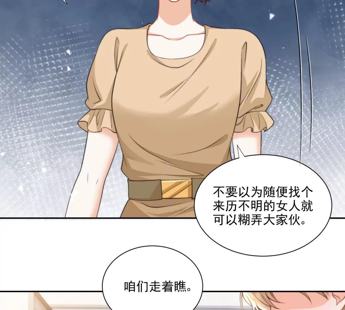 霸总支线跑龙套(1/2)-第34话