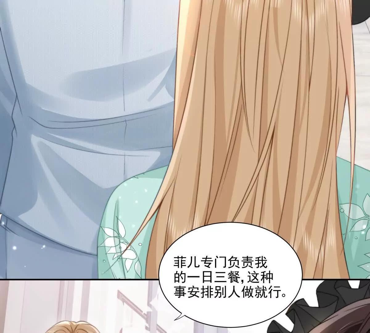 霸总支线跑龙套(1/2)-第34话