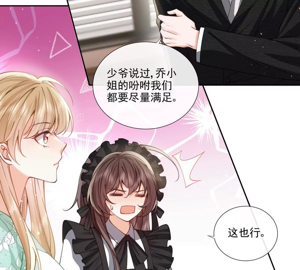 修罗场(1/2)-第36话