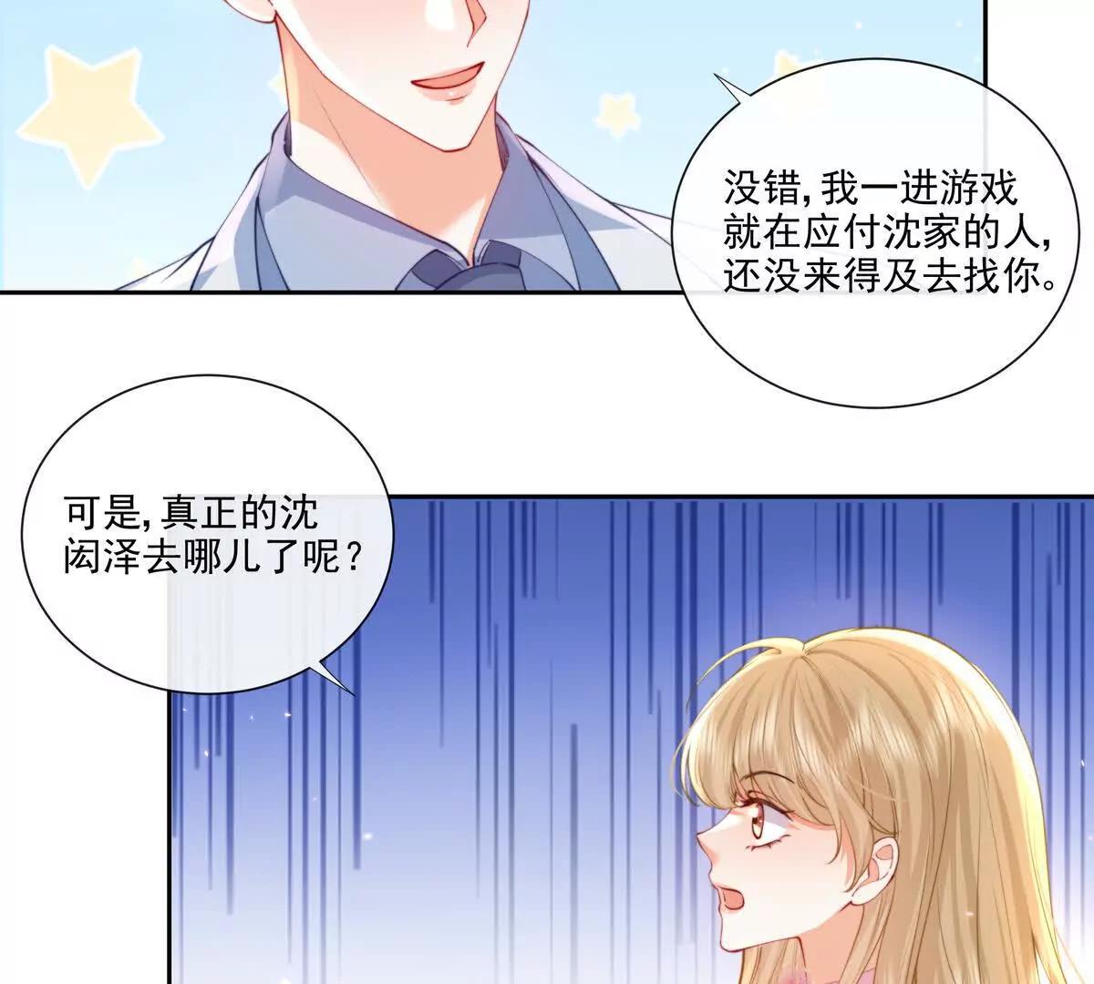 公费恋爱(1/2)-第38话
