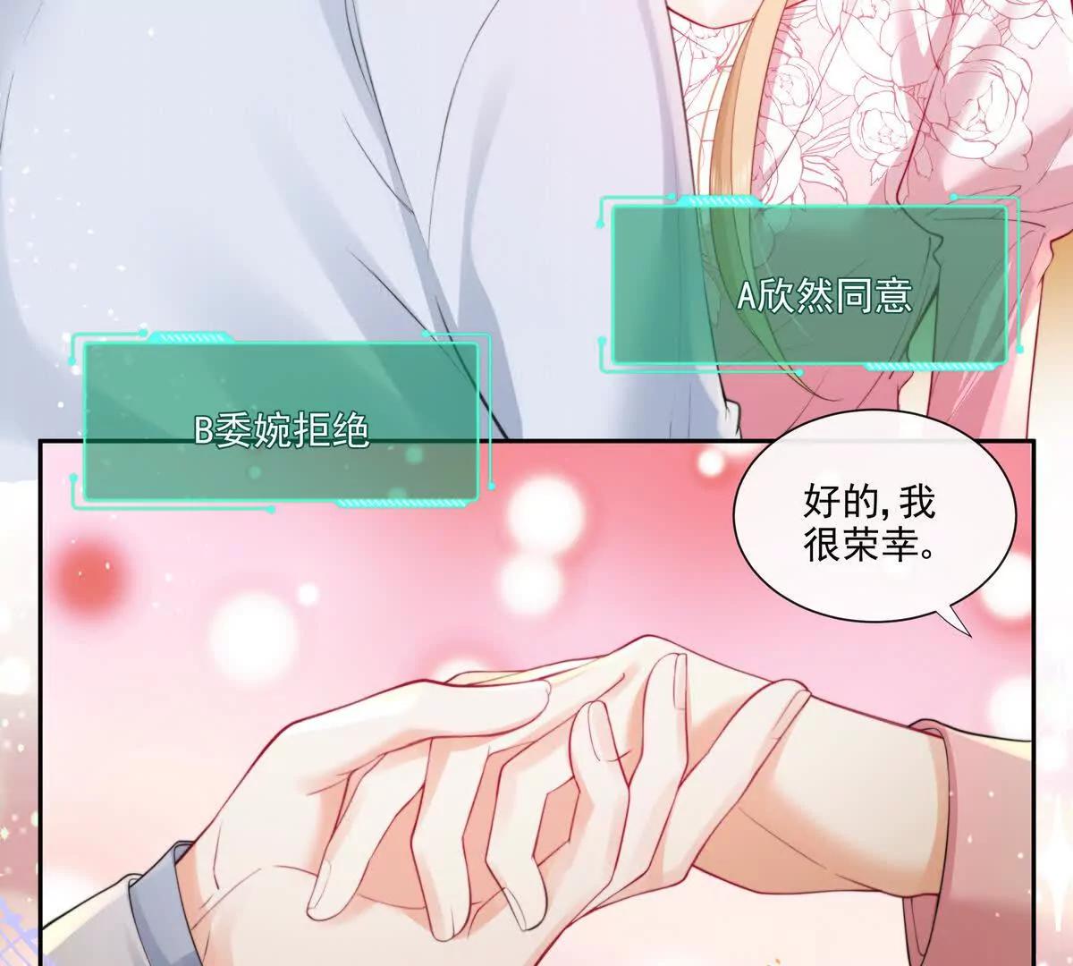 公费恋爱(1/2)-第38话