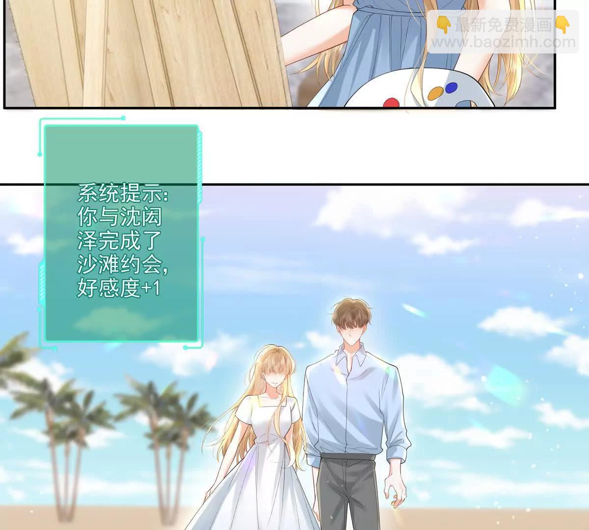 公费恋爱(1/2)-第38话