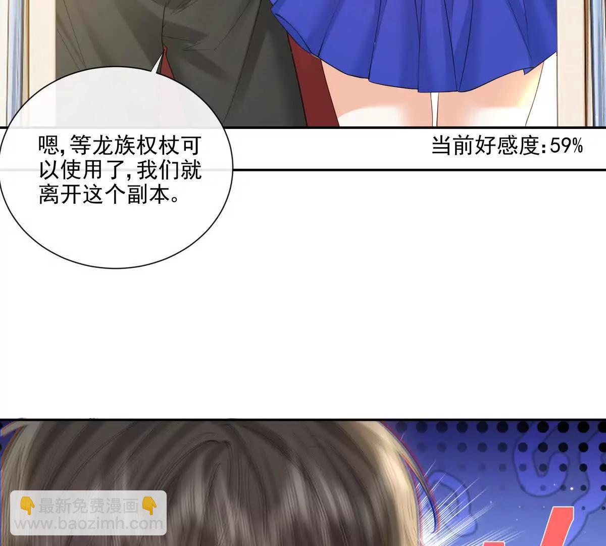 公费恋爱(1/2)-第38话