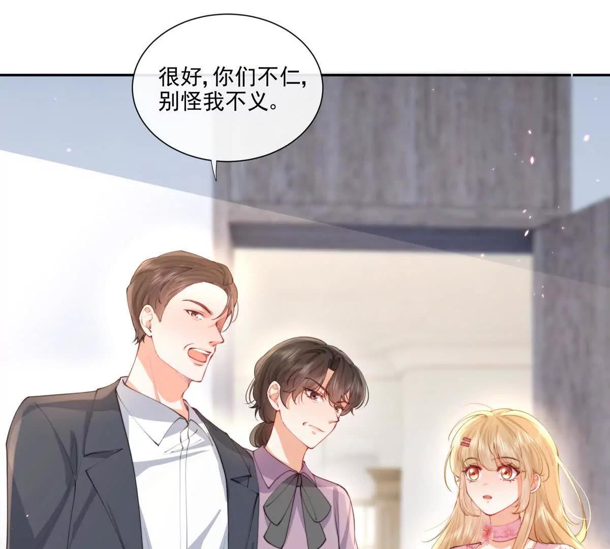 公费恋爱(1/2)-第38话