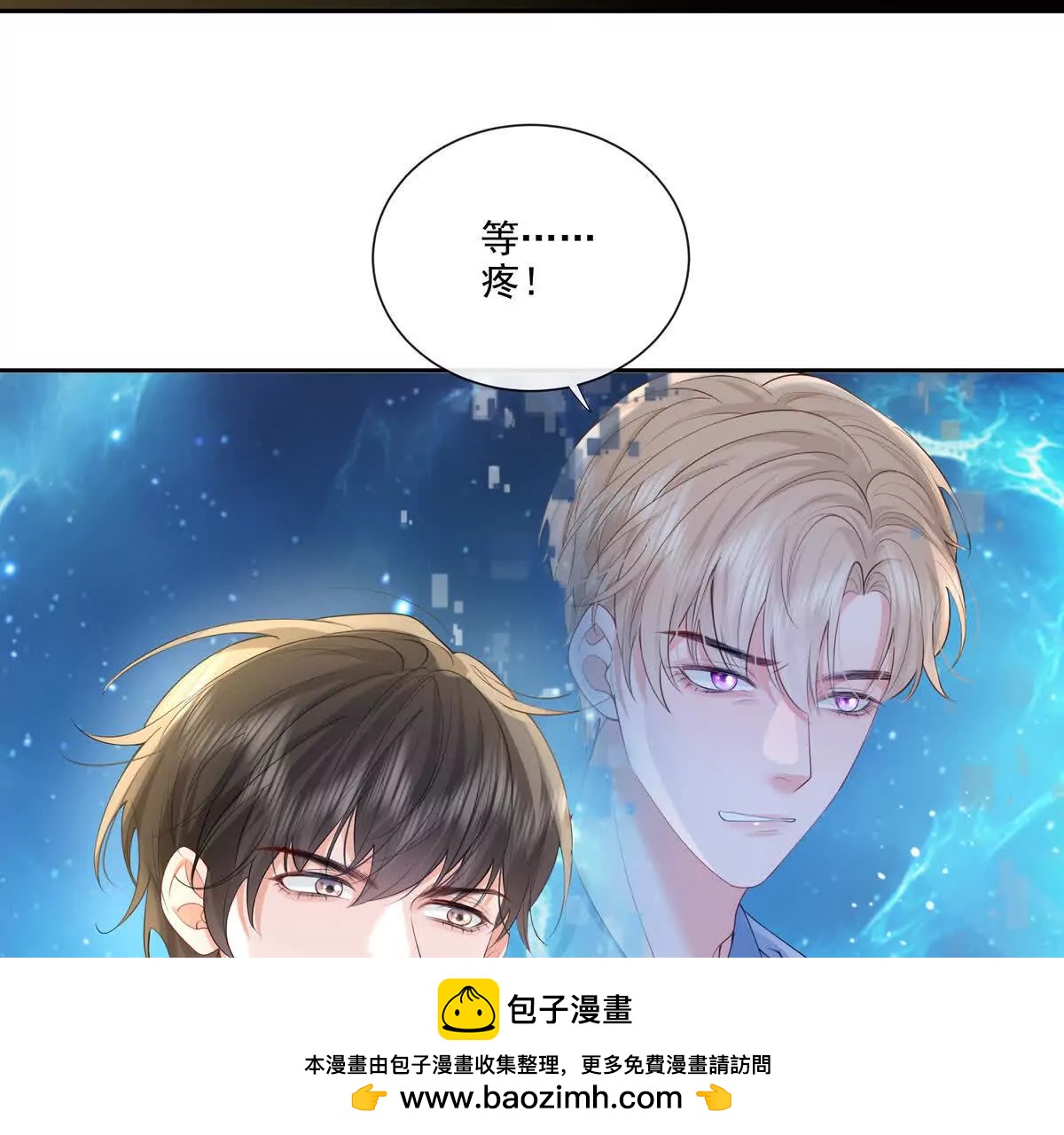 公费恋爱(1/2)-第38话