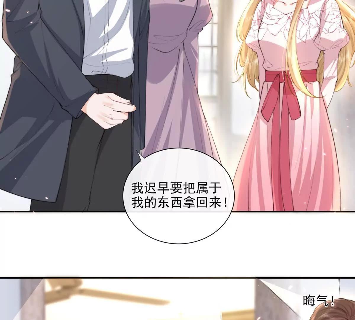 公费恋爱(1/2)-第38话