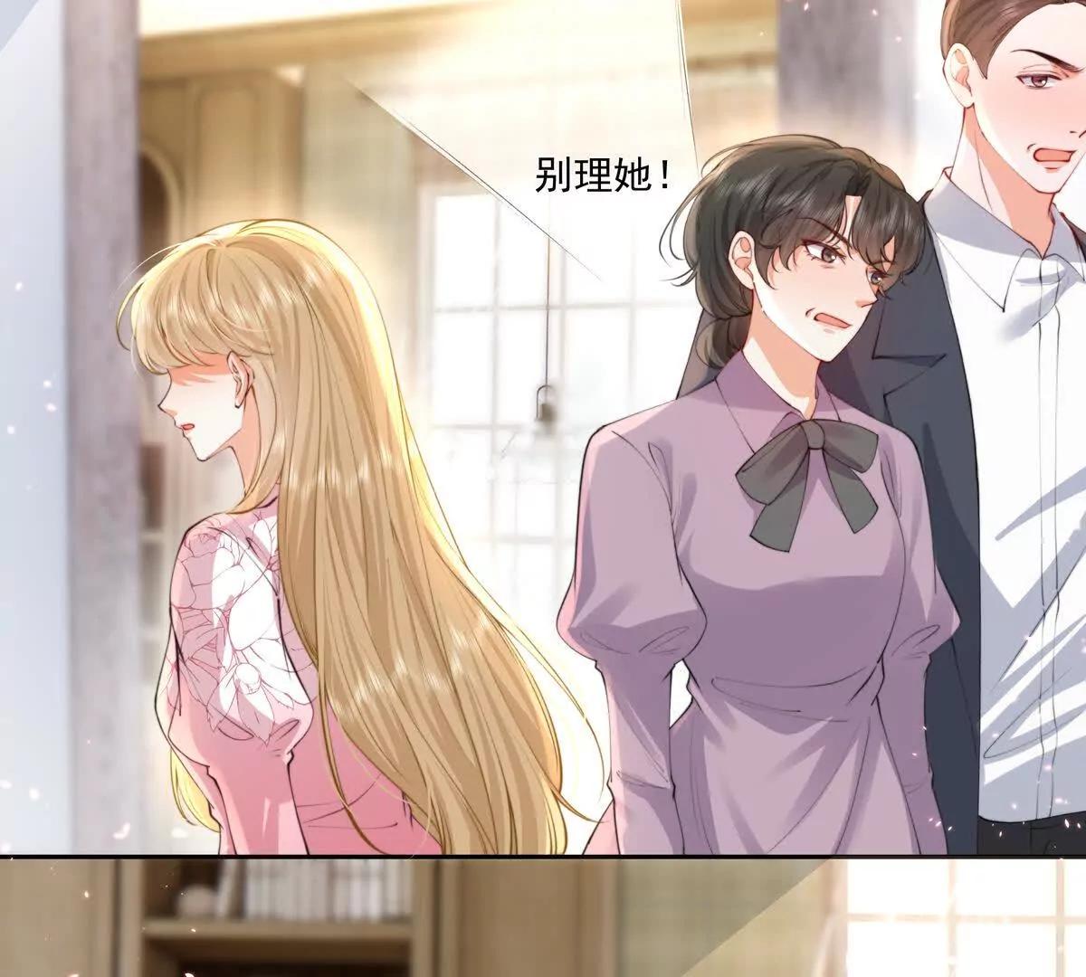 公费恋爱(1/2)-第38话